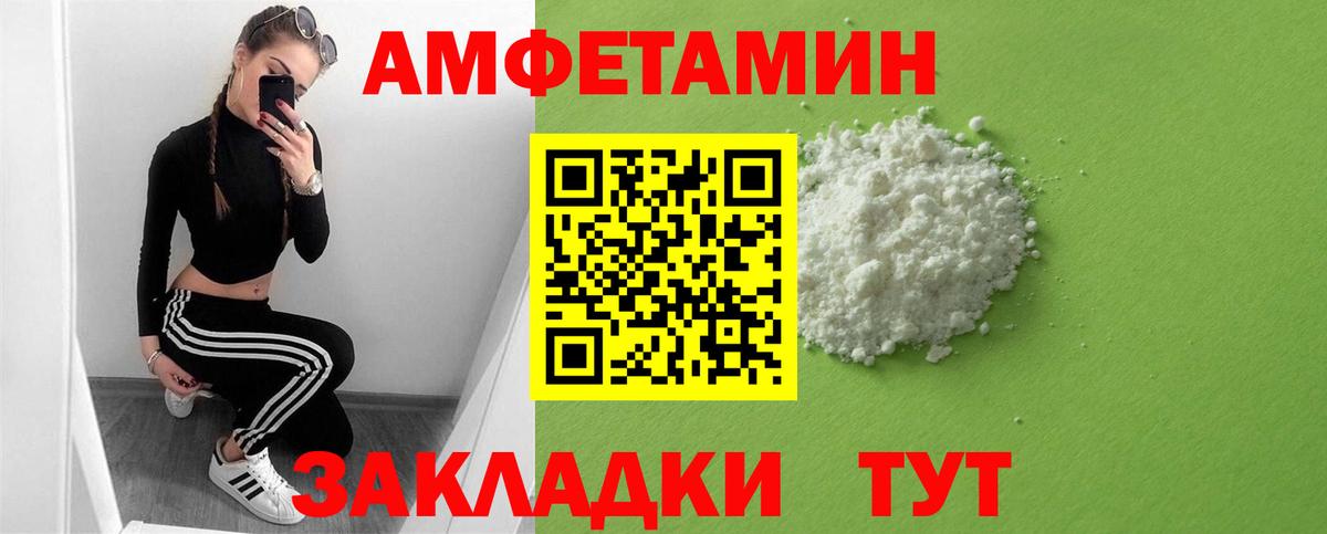 Амфетамин 98%  Амфетамин  Энгельс  блэк спрут рабочий сайт  АМФ  Вход с VPN 