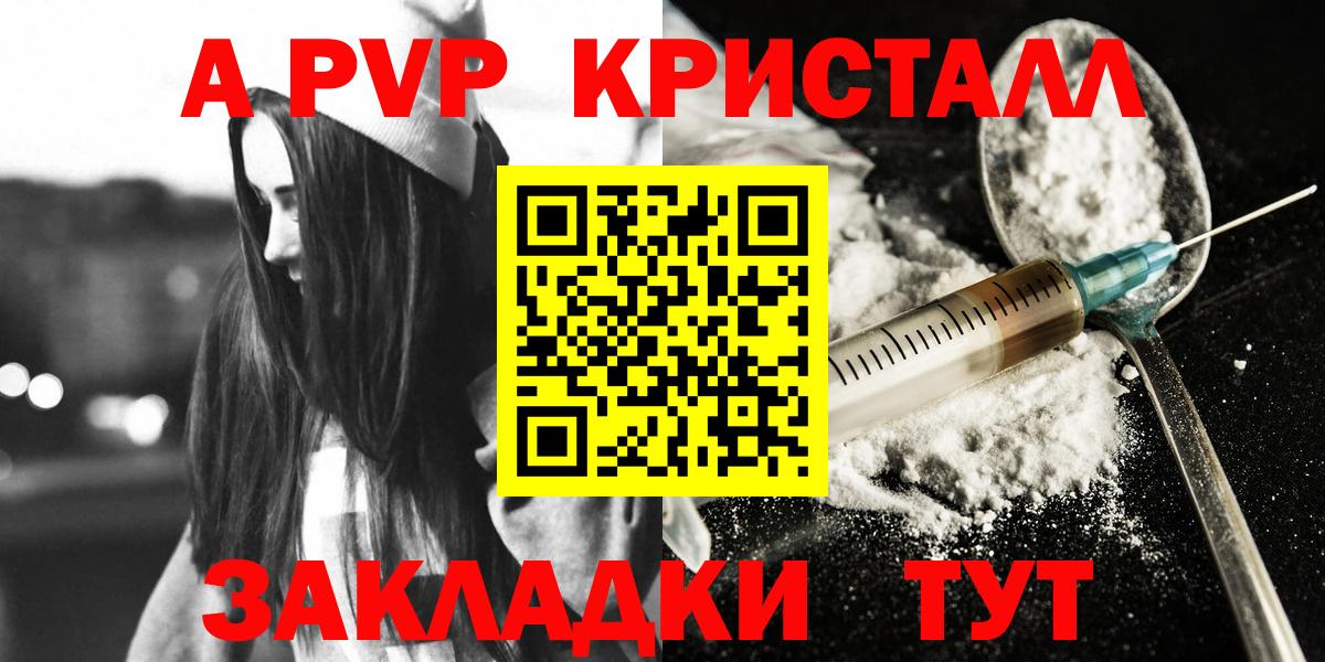 Энгельс  Альфа ПВП СК КРИС  Alpha PVP СК КРИС  A PVP  Вход с VPN 
