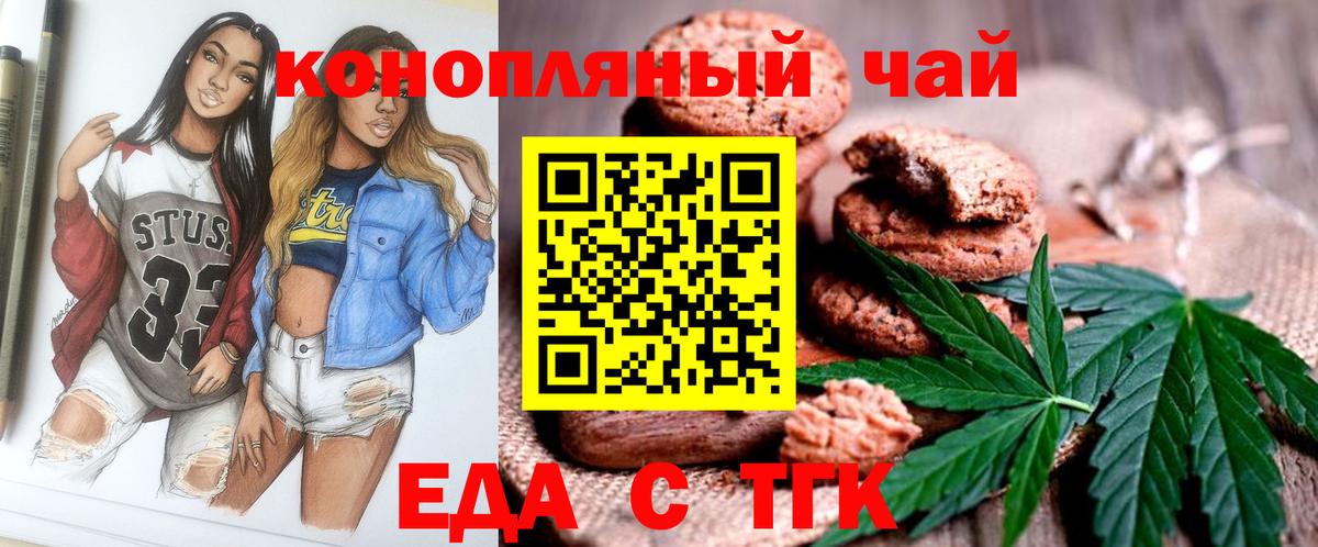Canna-Cookies марихуана  Вход с VPN  Энгельс 