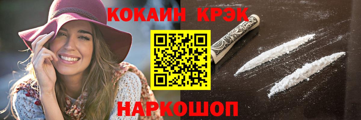 наркошоп  КОКАИН Колумбийский  Энгельс  Кокаин  Вход с VPN  Кокаин VHQ 