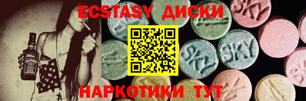 ЭКСТАЗИ Cube  Ecstasy  Вход с VPN  Энгельс  Экстази mix 