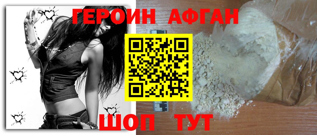 Героин  Вход с VPN  Энгельс  ГЕРОИН Heroin 