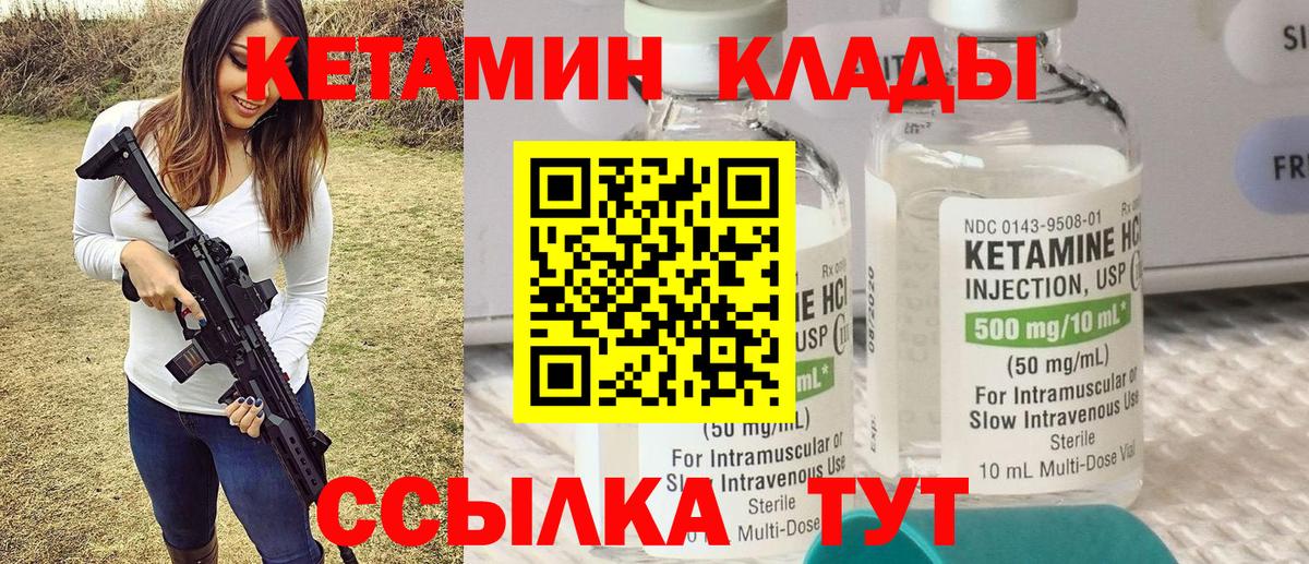 КЕТАМИН VHQ  Вход с VPN  Энгельс  КЕТАМИН ketamine 
