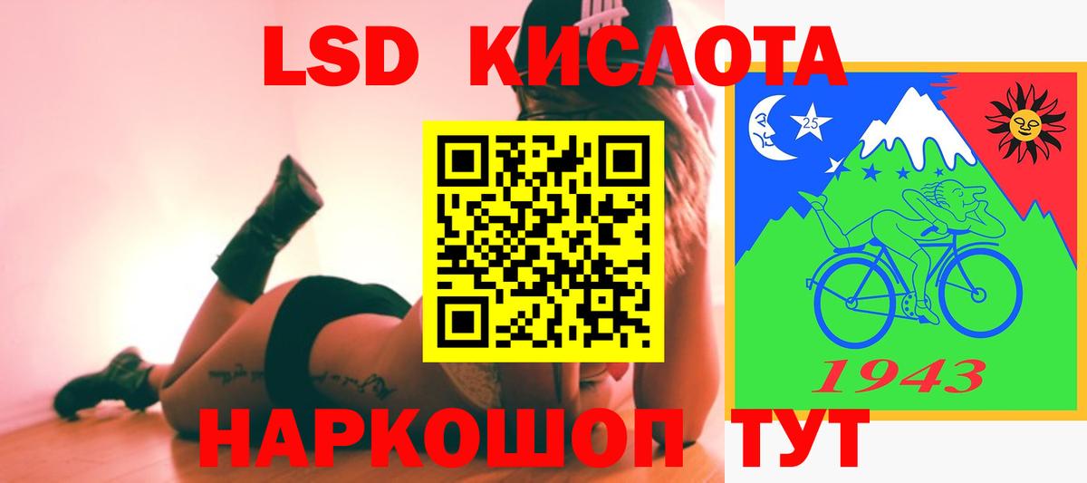 ЛСД экстази кислота  Вход с VPN  LSD-25 экстази ecstasy  Энгельс 