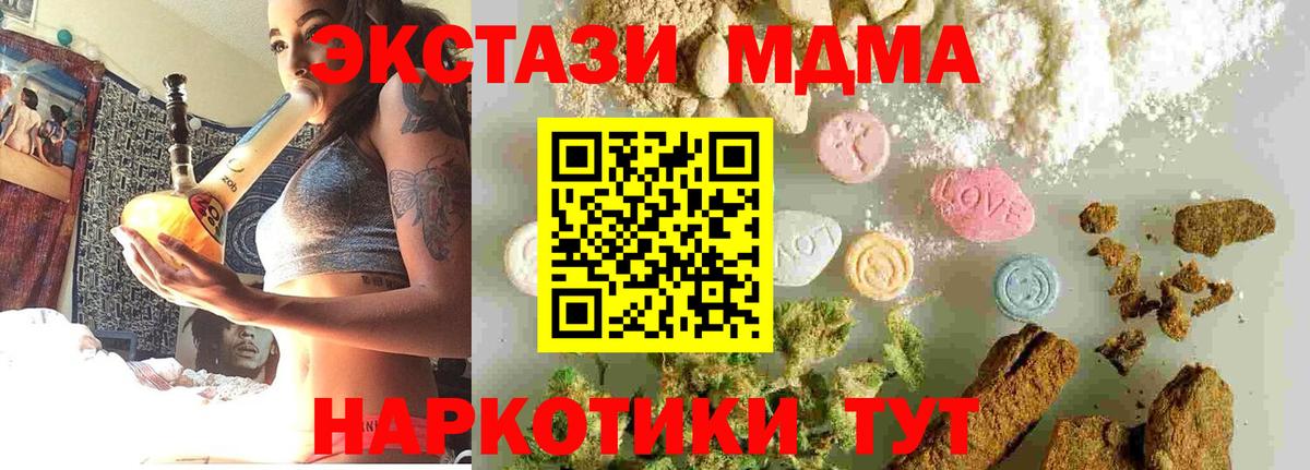 Энгельс  MDMA Molly  MDMA Molly  MDMA  Вход с VPN 