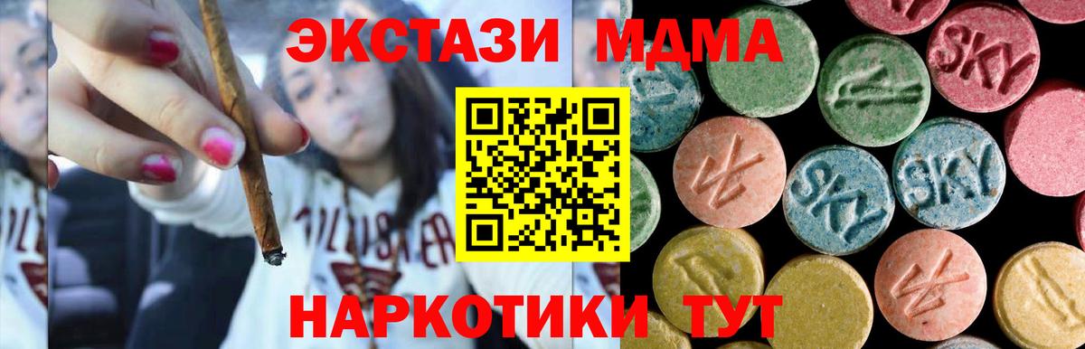 МДМА кристаллы Энгельс