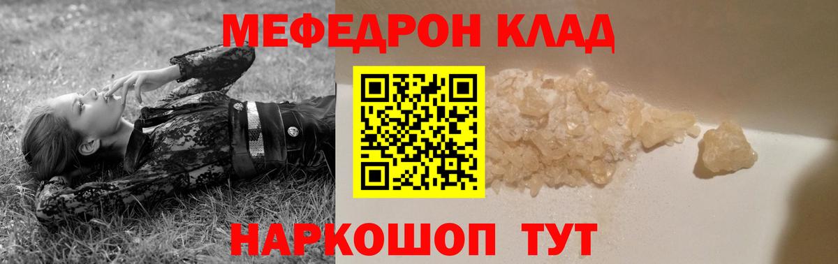 Мефедрон мука Энгельс