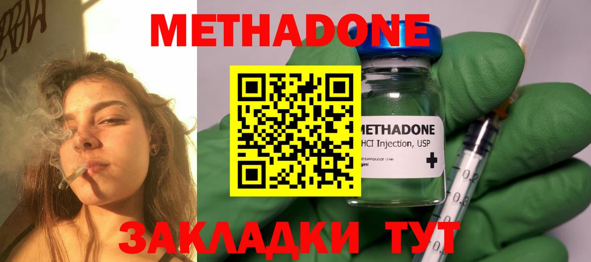 Метадон мёд  Вход с VPN  darknet наркотические препараты  МЕГА зеркало  Энгельс  МЕТАДОН белоснежный 