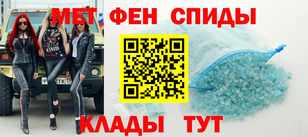 МЕТАМФЕТАМИН Methamphetamine Энгельс