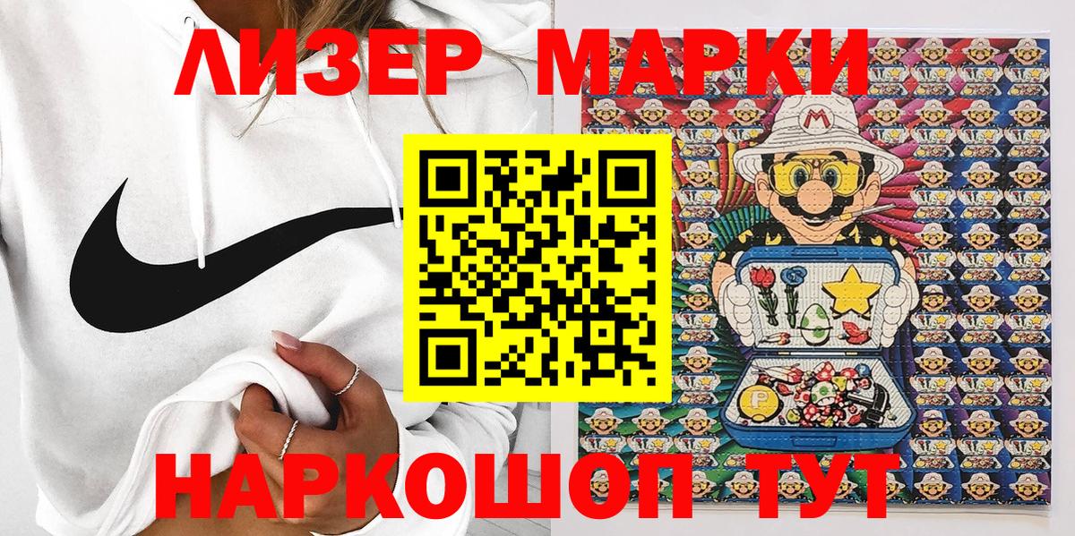 Марки N-bome  Вход с VPN  Марки N-bome 1,5мг  Энгельс  Марки N-bome 1,5мг 