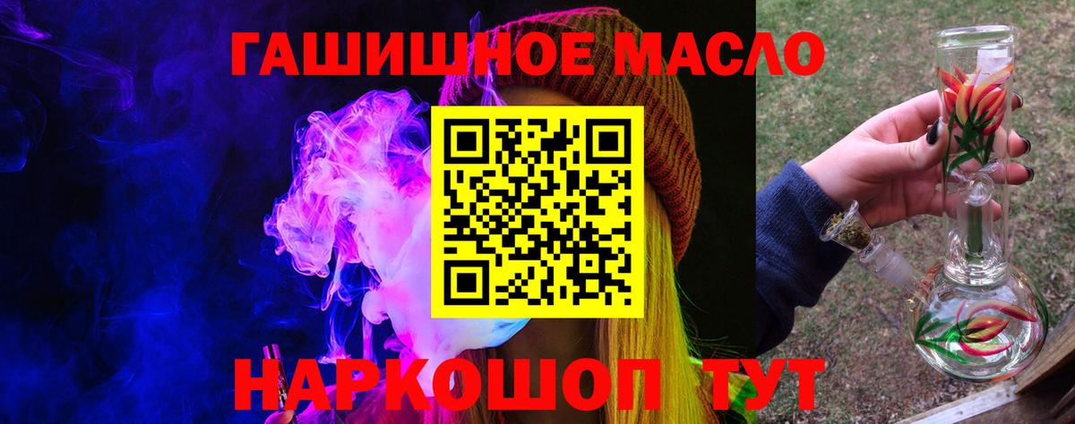 ТГК жижа Энгельс