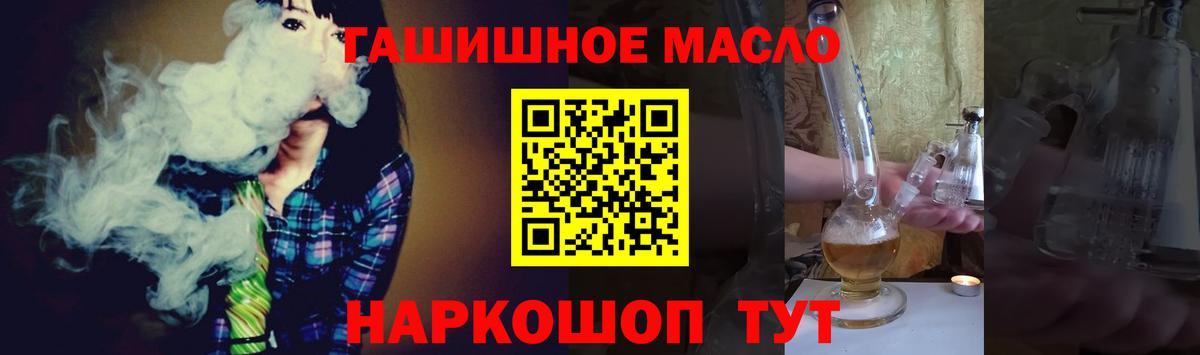 ТГК жижа  ТГК вейп  Вход с VPN  Энгельс 
